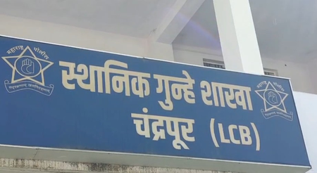 महाराष्ट्र: चंद्रपुर में नकली शराब की 350 पेटी जब्त