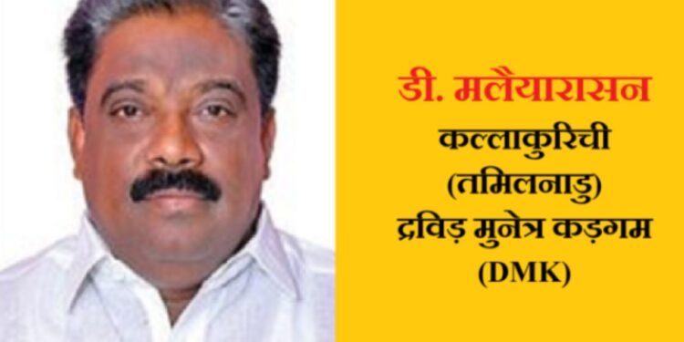 Malaiyarasan D - From a farmer to parloment, the new voice of kallakurichi | Malaiyarasan D: Malayarasan D - Travel from a farmer to Parliament, new voice of Kallakurichi | News Track in Hindi