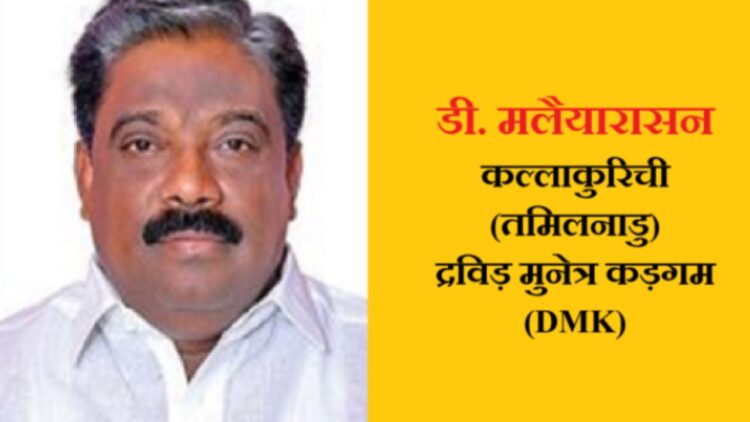 Malaiyarasan D - From a farmer to parloment, the new voice of kallakurichi | Malaiyarasan D: Malayarasan D - Travel from a farmer to Parliament, new voice of Kallakurichi | News Track in Hindi