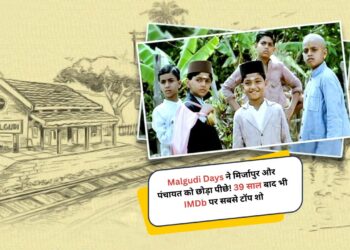 Malgudi Days