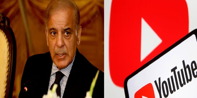 Modi government's big action, 'Shahbaz Sharif' YouTube channel blocks in India