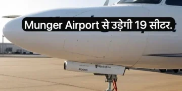 Munger gets air service. Everything will be decided between 22 to 27th. 19 seater fly will run for Patna and Calcutta.
