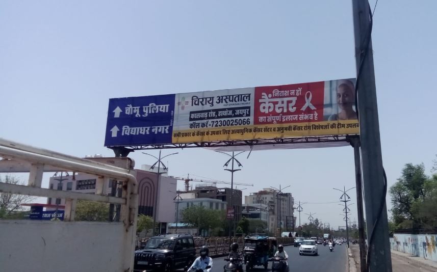 Municipal Corporation Greater's special campaign is returning more than 1200 illegal hoardings, banners, posters of the beauty of Jaipur city