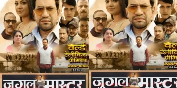 Nirhua's film "Jugal Master" will be released directly on TV without trailer release, know where you will see