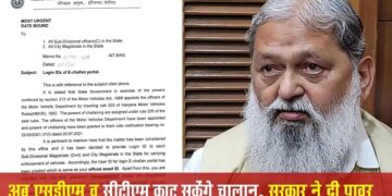 Now not just RTA, SDM and CTM will also cut challan, government issued orders