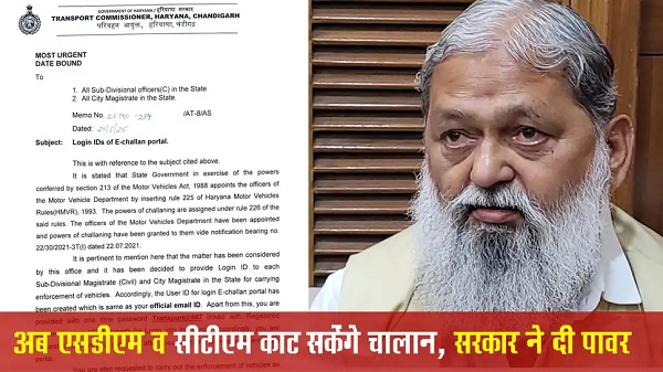 Now not just RTA, SDM and CTM will also cut challan, government issued orders
