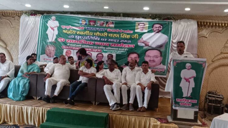 On the Death Anniversary of Chaudhary Charan Singh a PLEDGE to Give New Flight to the Dreams of Social Justice | Meerut News: Resolution to give a new flight to the dreams of social justice on Chaudhary Charan Singh's death anniversary. News Track in Hindi
