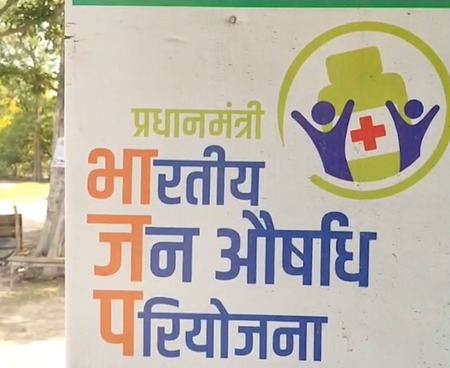 मोतिहारी में ‘पीएम जन औषधि’ केंद्र बना वरदान, लोगों ने मोदी सरकार का जताया आभार