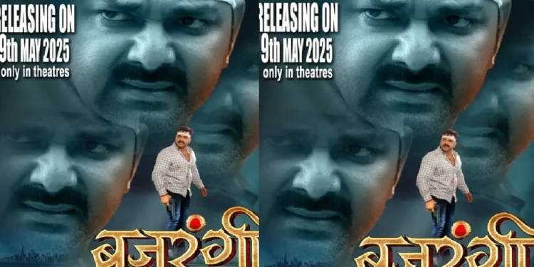 Pawan Singh's Bajrangi's release date surfaced, will have to wait for release in theaters