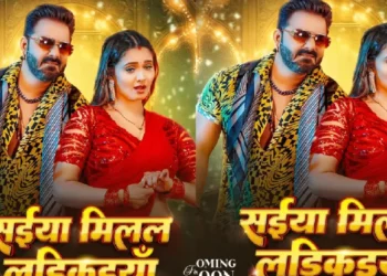 Pawan Singh's new explosion, new song "Saiya Milal Ladhiyan" bringing with the film