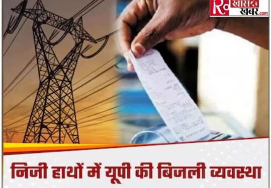 Privatization of electricity distribution in Uttar Pradesh: Modernization of trust, time needed