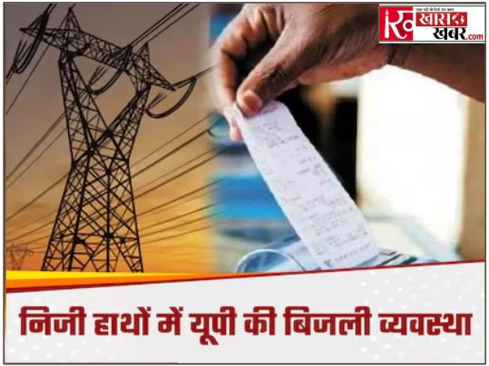 Privatization of electricity distribution in Uttar Pradesh: Modernization of trust, time needed