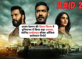 Raid 2