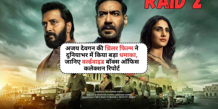 Raid 2