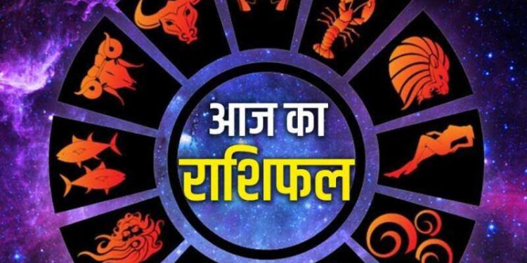 Rashifal 17 May: आज इन 4 राशियों को मिलेगा मानसिक शांति का वरदान, बनावटी रिश्तों से मिलेगी मुक्ति, जाने सभी 12 राशियों का भविष्य 