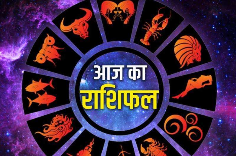Rashifal 17 May: आज इन 4 राशियों को मिलेगा मानसिक शांति का वरदान, बनावटी रिश्तों से मिलेगी मुक्ति, जाने सभी 12 राशियों का भविष्य 