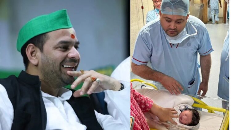 Tej Pratap Yadav, who is out of the family, made a heart touching tweet on the birth of tejashwi's son! , Tej Pratap Yadav, who was out of family, tweeted heart touching heart on the birth of Tejashwi's son! , News Track in Hindi