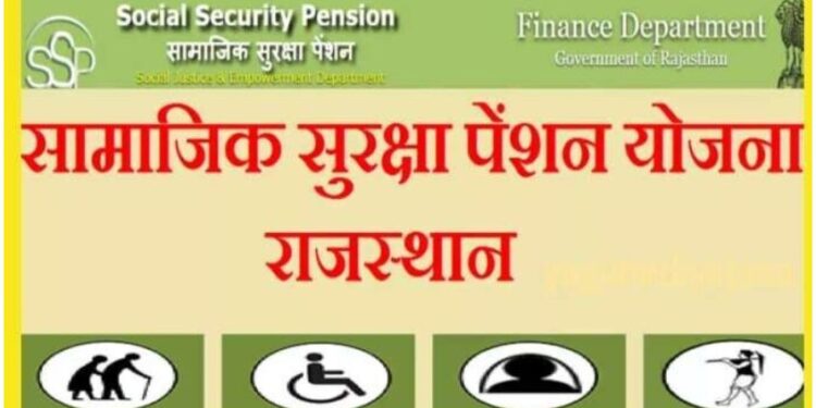 The annual physical verification period of social security pension schemes extended till 31 May