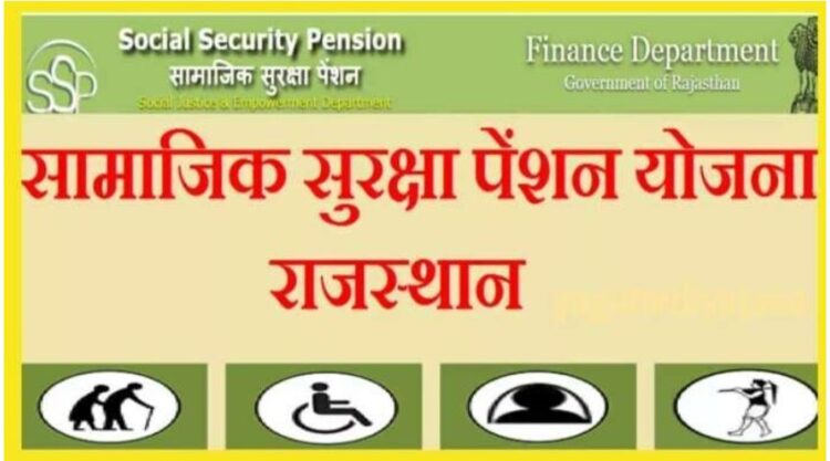 The annual physical verification period of social security pension schemes extended till 31 May