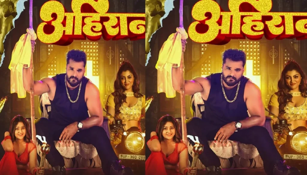 The first song of Khesari Lal Yadav's new film Agnip Tetter is being released, actor ready for extortion