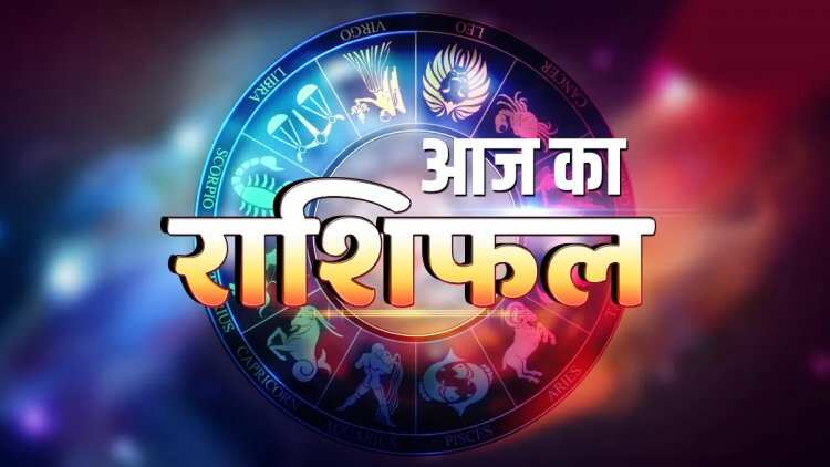 मालव्य और परिवर्तन योग के मिलन से आज पलटेगी इन राशियों की किस्मत, वीडियो राशिफल में जानिए अज का भविष्यफल 