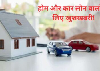 There will be a big shortage in EMI of home and car loan, SBI research claims, debt will be so cheap