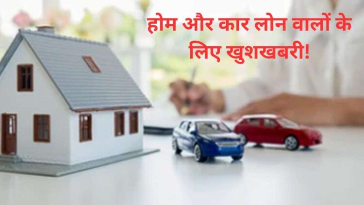 There will be a big shortage in EMI of home and car loan, SBI research claims, debt will be so cheap