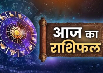 साध्य योग में महाकाल की कृपा से इन राशियों को होगी चौतरफा लाभ की प्राप्ति, वीडियो राशिफल में जाने शुभ मुहूर्त और राहुकाल 