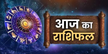 साध्य योग में महाकाल की कृपा से इन राशियों को होगी चौतरफा लाभ की प्राप्ति, वीडियो राशिफल में जाने शुभ मुहूर्त और राहुकाल 