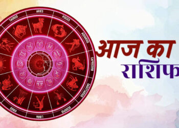Today Rashifal: आज चमकेंगे वृषभ, कन्या और धनु राशि वालों के सितारे, जानिए आज सभी 12 राशियों के लिए कैसा बीतेगा आज का दिन ?