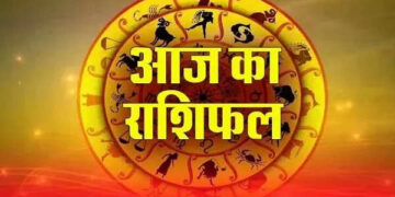 आज शुक्ला योग में गणपति की कृपा से आज इन 5 राशियों के लिए खुलेंगे सौभाग्य के द्वार, वीडियो राशिफल में जाने आज का भविष्य 