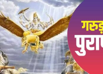 Warning of Garuda Purana! These 7 habits that take humans away from success and closer to troubles, go to the video and improve now