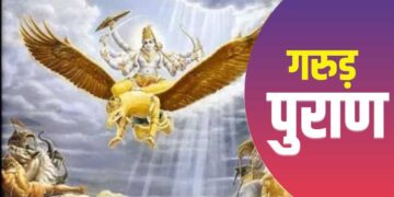 Warning of Garuda Purana! These 7 habits that take humans away from success and closer to troubles, go to the video and improve now