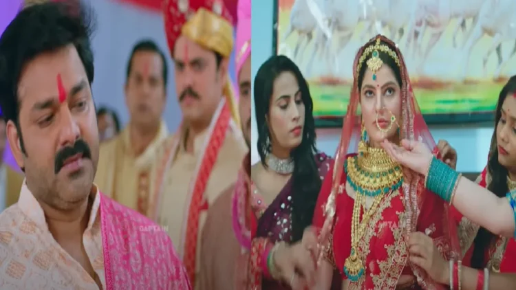 Watch Pawan Singh's film "Aaj Hamar Pyaar Ke Shaadi Ba" released on YouTube