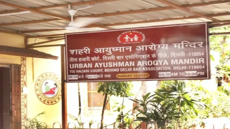 What is Ayushman Arogya Mandir of Delhi in Hindi: What are the Ayushman Arogya Temple of Delhi?