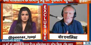 What is the whole world in the grocery hills, PAK scared India to call India- Tom Cooper