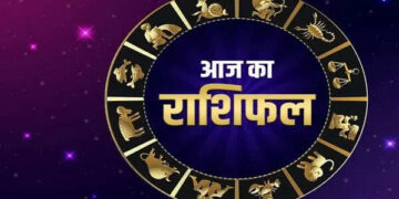 साध्य योग में महाकाल की विशेष कृपा से इन 6 राशियों राशियों की चमकेगी किस्मत, वीडियो राशिफल में जाने आज का सम्पूर्ण भाग्यफल 