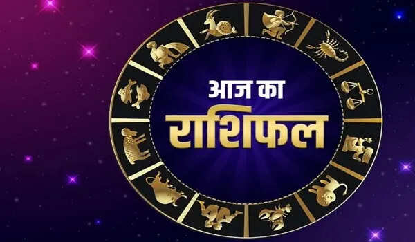 साध्य योग में महाकाल की विशेष कृपा से इन 6 राशियों राशियों की चमकेगी किस्मत, वीडियो राशिफल में जाने आज का सम्पूर्ण भाग्यफल 