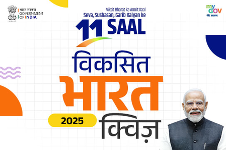 मोदी सरकार के 11 साल पूरे,
