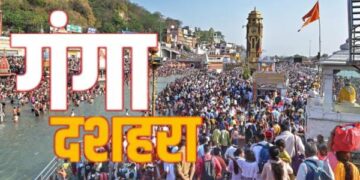 Ganga Dussehra 2025: Ganga Dussehra today, know the Muhurta of Ganga bath, auspicious and inauspicious yoga