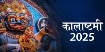 Kalashtami 2025: Confusion ends, Kalashtami will be celebrated on 18 June, know the reason