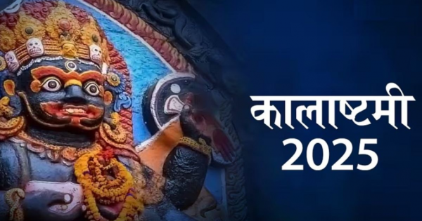 Kalashtami 2025: Confusion ends, Kalashtami will be celebrated on 18 June, know the reason