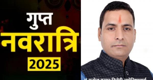 Ashadha Gupt Navratri 2025: Gupta Navratri will start from Shukla Paksha Pratipada date of Ashadh month, know auspicious time, importance and important rules related to it