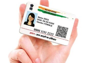 Aadhaar card has become this wrong mobile number link, so be careful or else….