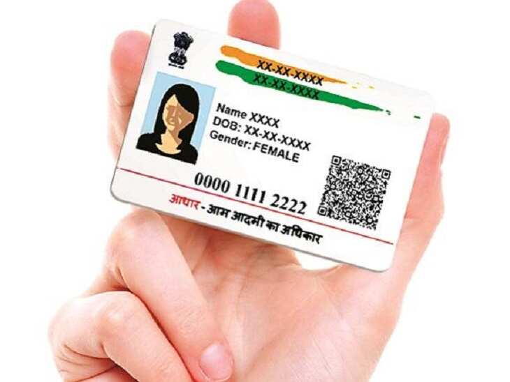 Aadhaar card has become this wrong mobile number link, so be careful or else….