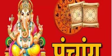 Aaj Ka Panchang : त्रयोदशी समाप्त होते ही आरंभ हुई चतुर्दशी तिथि, जानें आज के सभी शुभ-अशुभ मुहूर्त और राहुकाल का पूरा विवरण 