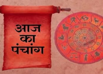 Aaj Ka Panchang: आषाढ़ मास की कृष्ण पक्ष की षष्ठी तिथि, जाने आज के शुभ-अशुभ मुहूर्त और राहुकाल की पूरी जानकारी 