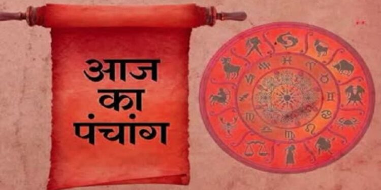 Aaj Ka Panchang: आषाढ़ मास की कृष्ण पक्ष की षष्ठी तिथि, जाने आज के शुभ-अशुभ मुहूर्त और राहुकाल की पूरी जानकारी 