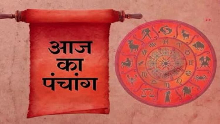 Aaj Ka Panchang: आषाढ़ मास की कृष्ण पक्ष की षष्ठी तिथि, जाने आज के शुभ-अशुभ मुहूर्त और राहुकाल की पूरी जानकारी 