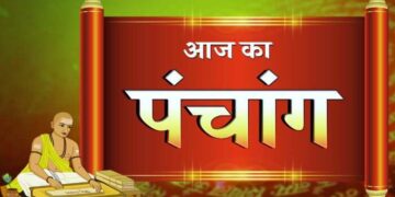 Aaj Ka Panchang: जानें द्वादशी तिथि पर पंचक का प्रभाव, एक क्लिक में पढ़े शुभ-अशुभ मुहूर्त और राहुकाल का सम्पूर्ण विवरण 